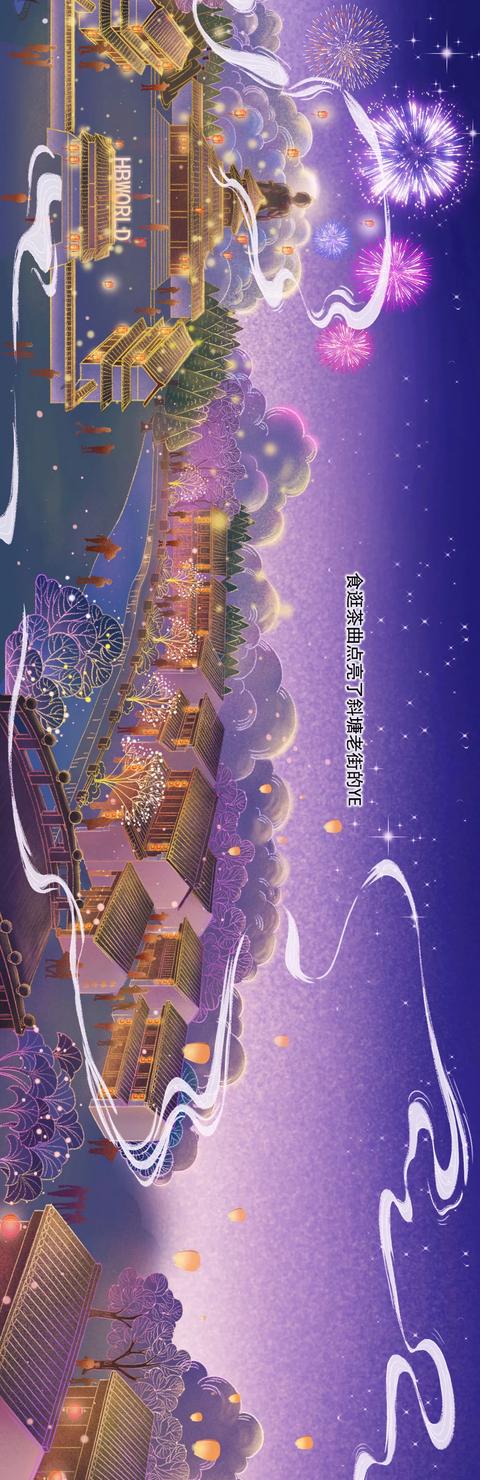 『旅行柚子君』园区，将“夜”～～