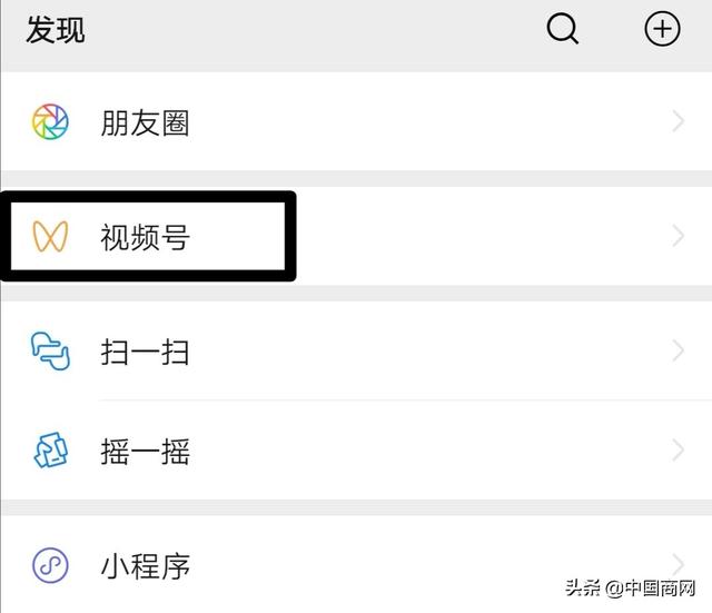 「中国商网」加速布局短视频 微信在下一盘什么棋？