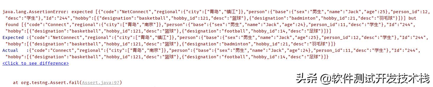 Java实现 Json、String、Integer等对象的数据一致性的精确比对