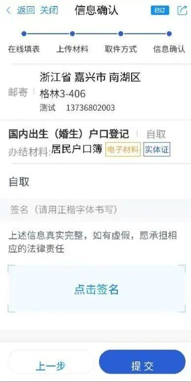 幸福的小调|@嘉兴人，出生一件事，点点手机就能办好