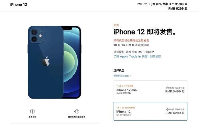 什么？都决定不买的iphone12分分钟卖光？买的全是阉割版