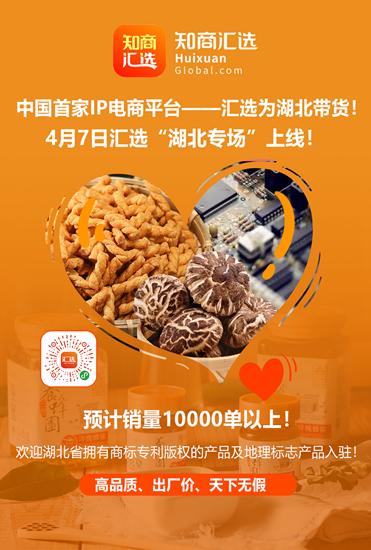 金羊网：麻辣小龙虾、秭归脐橙、桃胶一扫而空！广州本土电商为湖北地区带货