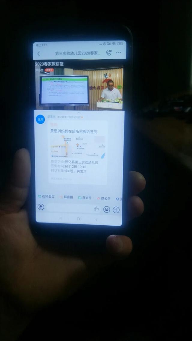 你的育儿经|德化：「学前教育宣传月」相约云端，“疫”路同行——第三实验幼儿园召开家长学校讲座暨家长会活动