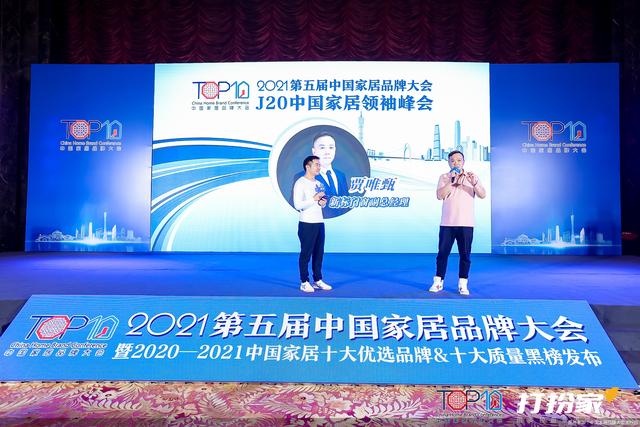 家居|J20中国家居领袖峰会｜新标门窗副总经理贾唯甄：将不断升级365全候系统