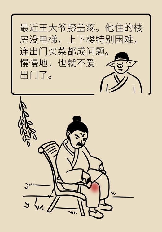 膝关节太疼，看见台阶就发愁！学会这套方法，上下楼梯不费劲