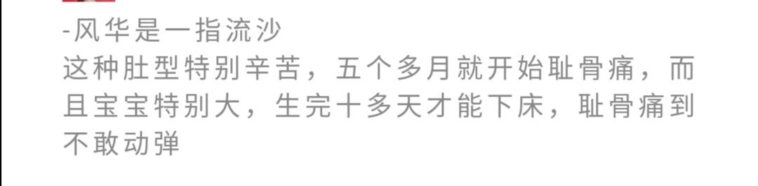 超级宝妈:“悬浮肚”爆红网络,孕妈痛苦有谁知!网友:双胞胎?哪吒转世?