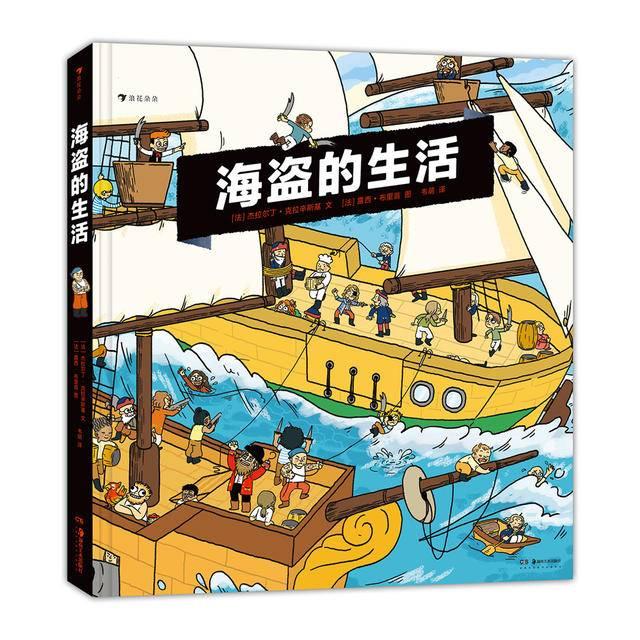 『扬眼』儿童节给孩子送本什么书?这份书单值得拥有