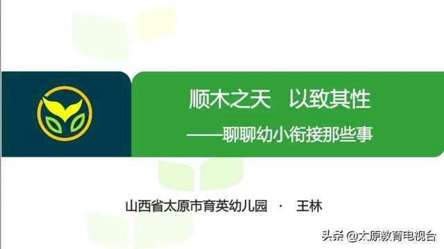 『你的育儿经』专业帮助 | 育英幼儿园“幼小衔接关键期方案”来啦！