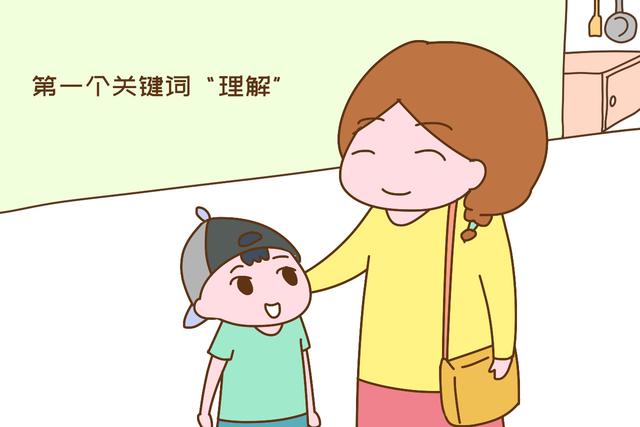 【画说育儿】培养孩子的高情商，两个关键词很重要，比花钱报班更有效果