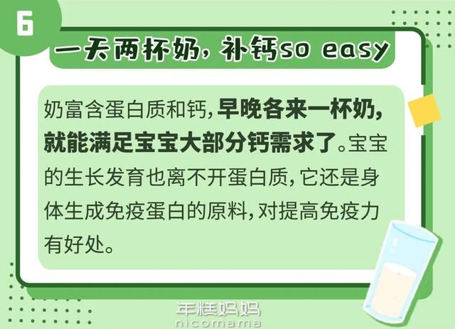 你的育儿经|奶粉应该喝到几岁？医生的这些小建议，让你少花冤枉钱