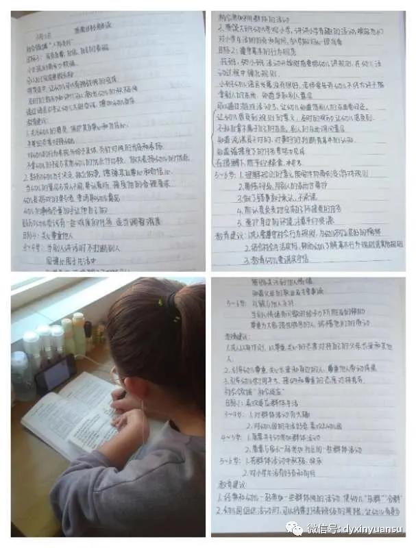 超级宝妈▲线上共成长——新元素幼儿园教师线上培训系列活动