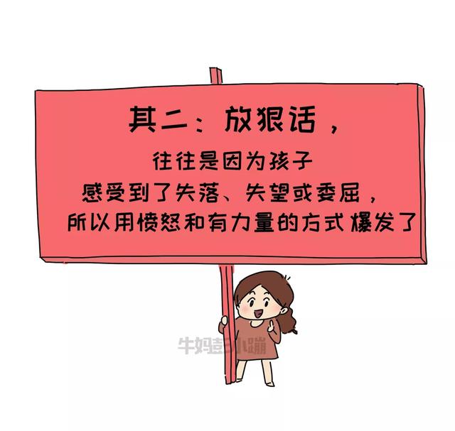 你的育儿经@“我不要你做我的妈妈了!”孩子说狠话的时候,父母的做法很重要