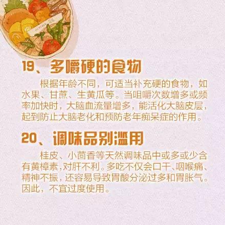 人人|20条健康吃饭的黄金标准，您达标了吗？