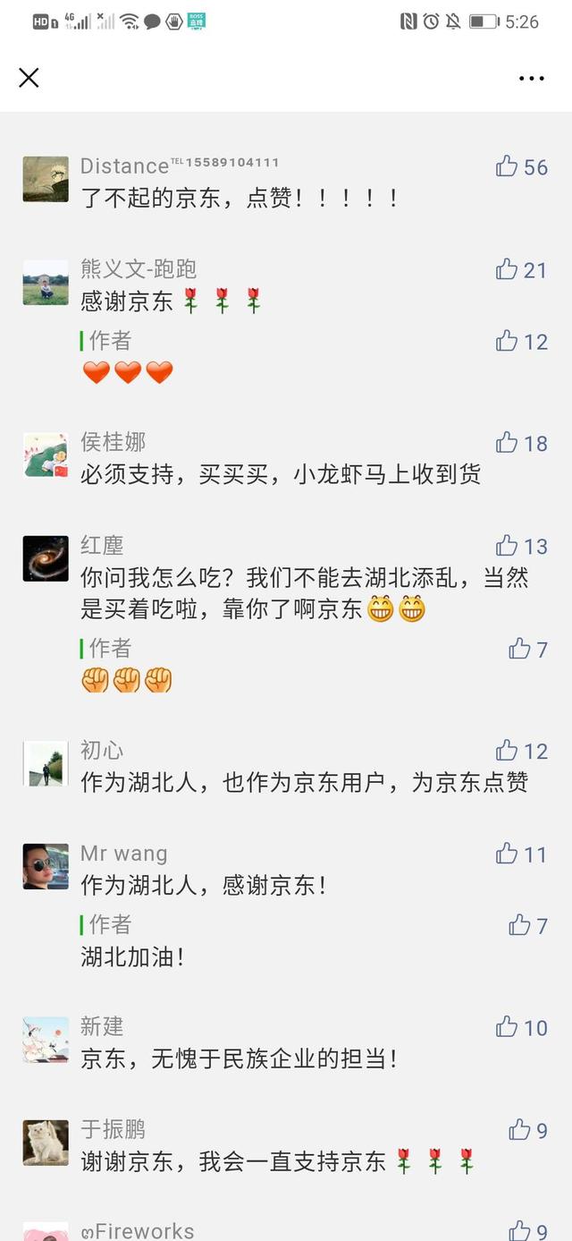 「封面新闻」断货！挖藕！＂买光湖北货＂上线，商家被来自全国的订单砸晕！