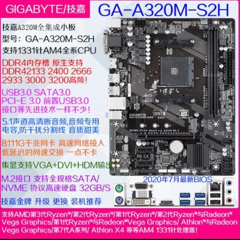 AMD 1700+a320，网游多开