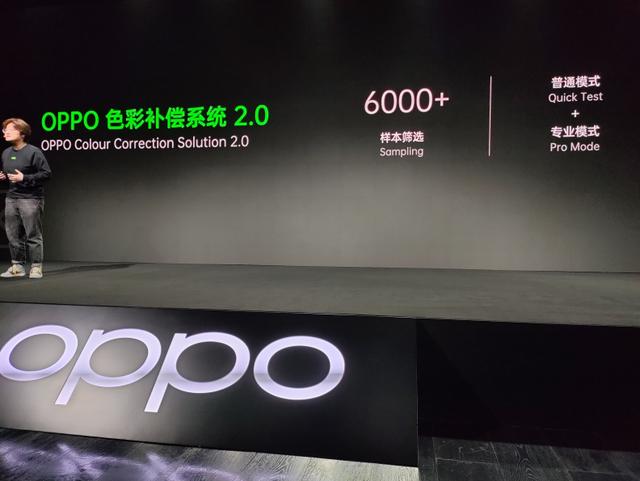 只有一块好屏幕还不够，OPPO全新系统补齐关键一环