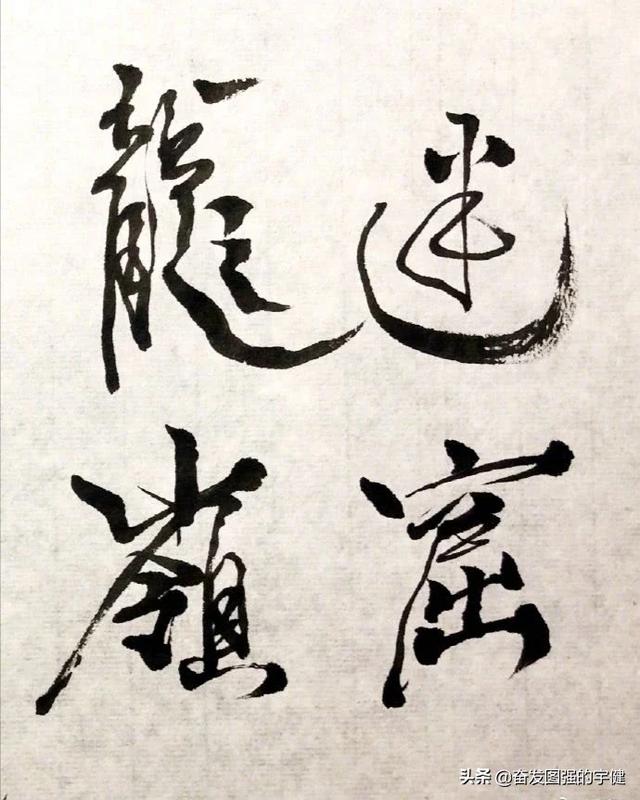 #fun娱乐#鬼吹灯片头题字是潘粤明写的。明明可以靠颜值，可偏偏要靠才华