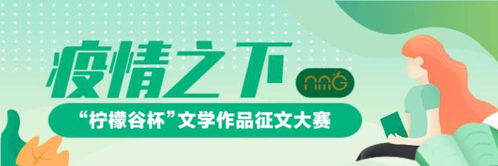 [超级宝妈]一场疫情一场“觉”