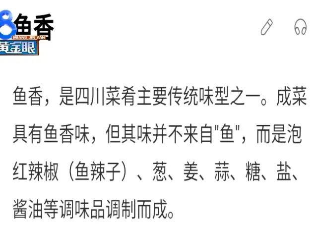 大姐|“鱼香茄子饭里为啥没有鱼？”老板和食客打起来了...