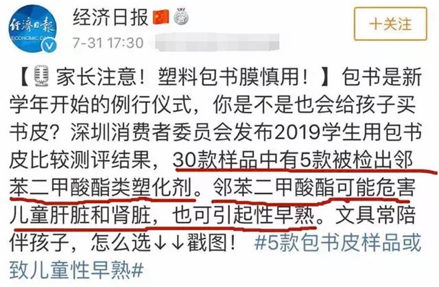 【你的育儿经】这些“毒文具”孩子总爱跟风买，却被央视曝光：长期使用影响智力