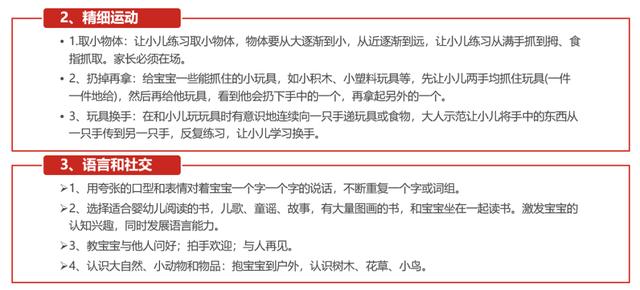 「你的育儿经」0-6月宝宝早期训练 宝妈、宝爸您做对了吗?