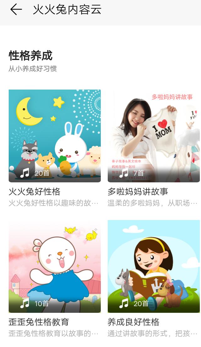 超级宝妈▲火火兔评测：孩子最贴心的玩伴、妈妈最省心的助手