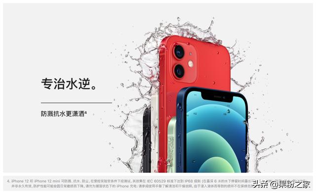 iPhone 12 是个潜水高手