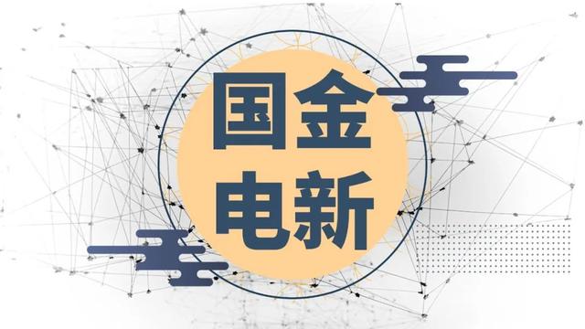 2020年大家都关注的新能源与汽车研究重磅报告 | 国金电新