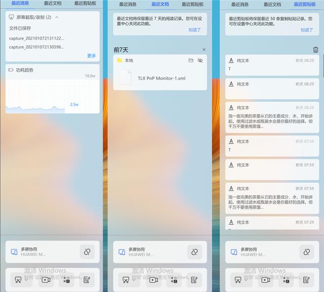 效率翻3倍的智慧体验！华为MateBook X Pro 2021款评测：养眼3K屏+精致机身