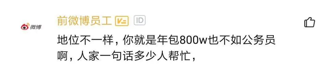 程序员年包90w，回老家被月薪3800表哥怼，催他赶紧上岸