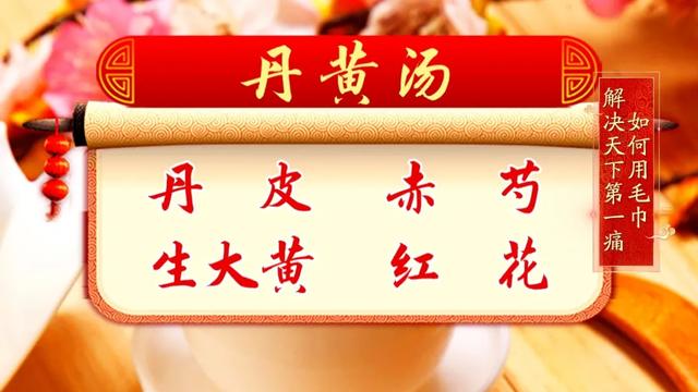 腰痛|腰腿痛、头痛反复发作？中医专家有绝活：日常泡一泡，敷一敷，缓解酸麻胀痛