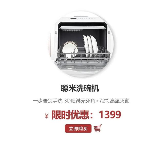 万和|观方出品｜买洗碗机的人都后悔了