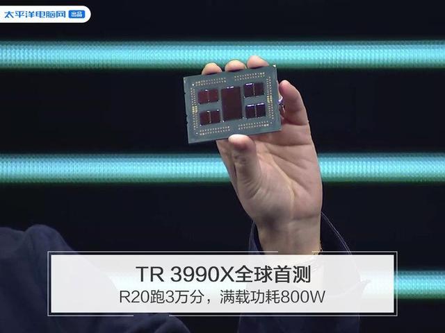 「勇哥科技」AMD 线程撕裂者3990X全球首测：R20跑3万分，满载功耗800W