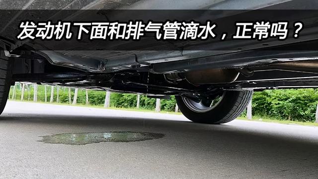 盘点几个汽车“伪故障”！很多人认为车出问题了，其实是正常现象