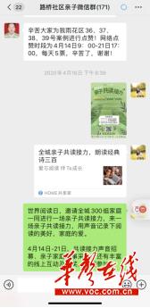 【华声在线】不让阅读成为某一天的仪式，长沙路桥社区“儿童悦读社”在践行