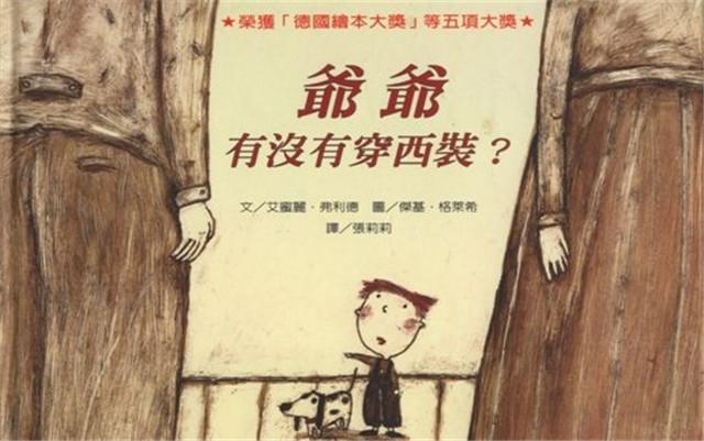 「全国党媒信息公共平台」对“死后会怎样”的胡思乱想丨绘本馆