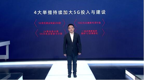 [新民网]苏宁侯恩龙：投入10亿5G换新专项补贴