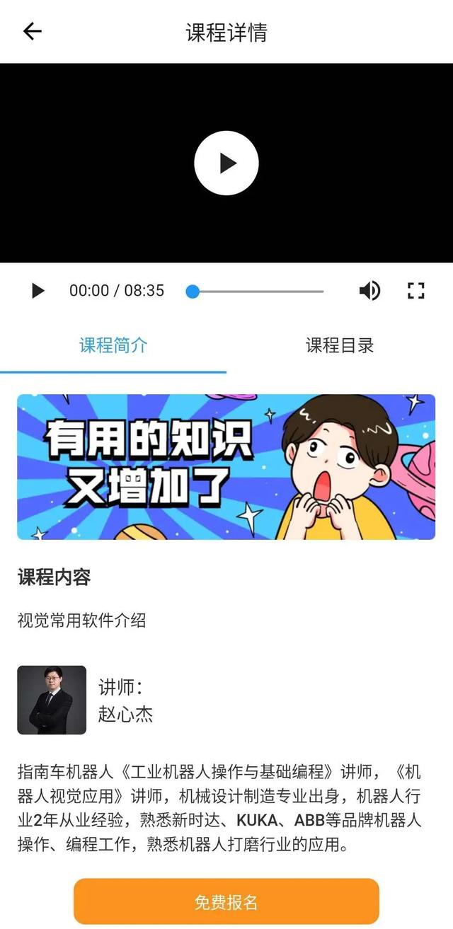 智能机器人研究方向年仅24岁的211高校副教授，他的秘诀是？