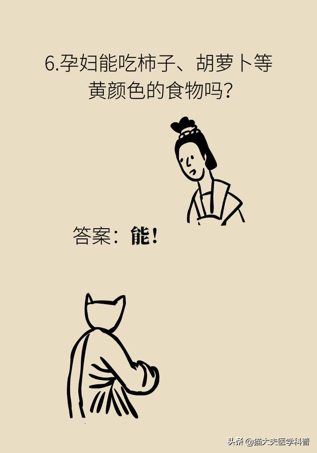 『你的育儿经』谁说螃蟹、雪糕、柿子孕妇不能吃！真正忌口的是这些