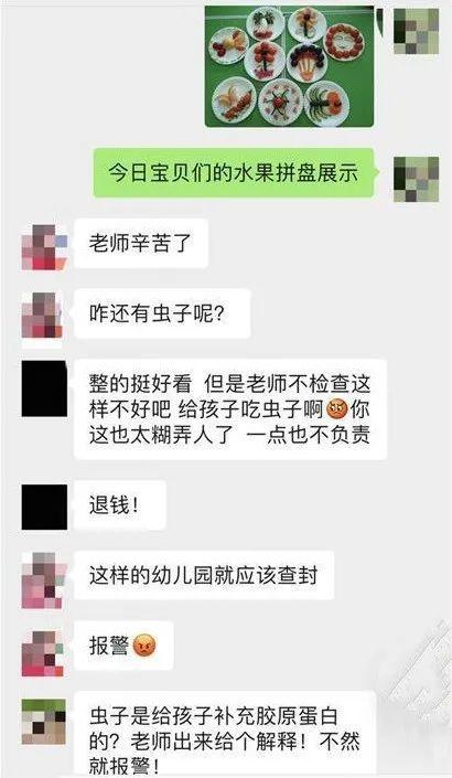 幼儿园老师将水果照片发到群里，细心家长发现不对劲，气得想报警