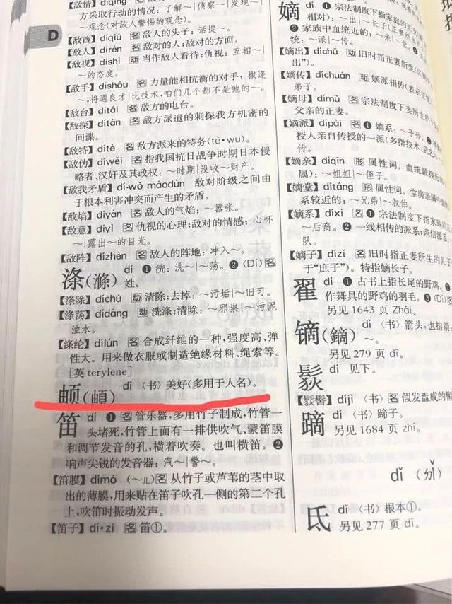 『你的育儿经』女孩因姓名差点没法保研，妈妈试图改名却接连碰壁：太后悔了