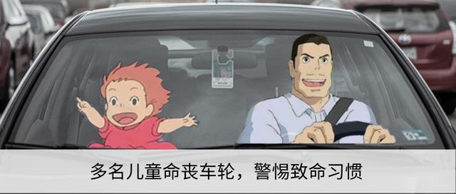 你的育儿经|【每日一图】儿童开门意识差，开关车门先观察