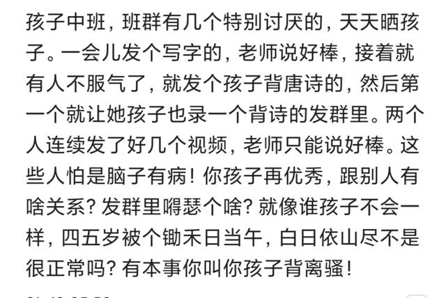酷乐之家|在孩子学校家长群里,你见过哪些溜须拍马的家长?
