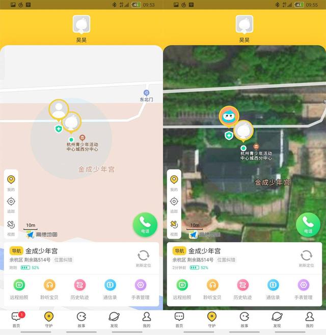 儿童手表为什么要选择360？潮酷颜值！360儿童手表S2实测