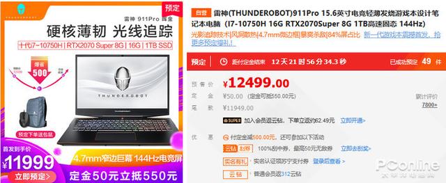 「勇哥科技」英特尔十代CPU新品扎堆苏宁，雷神911Plus2代游戏本免费试用