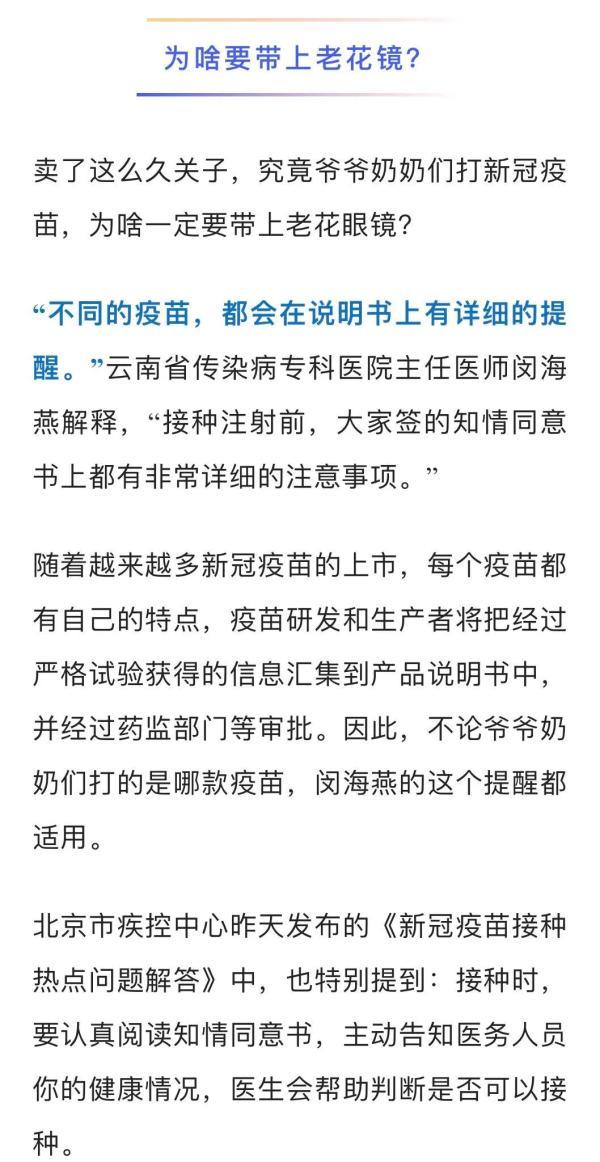 疫苗|老年人要不要打新冠疫苗？有哪些特别需要注意的？