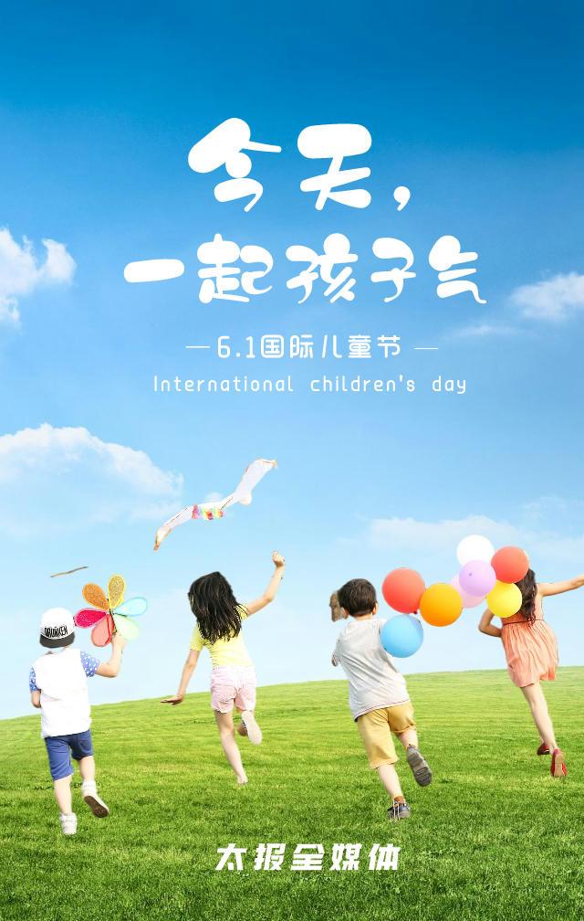 6月1日,愿你阳光下像个孩子