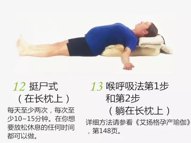 凉年|孕产瑜伽指南 | 体式习练「注意事项」完整版