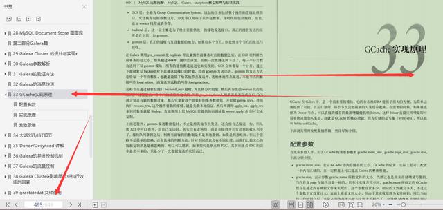 MySQL官方特供649页顶级笔记，凝聚社区力量深入技术内幕