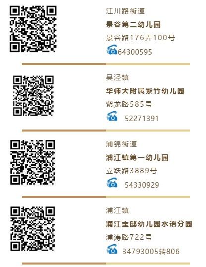 「上观新闻」错过闵行区小班适龄幼儿网上报名?补报名方式及时间看这里